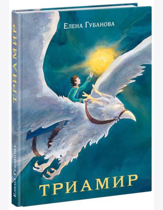 Триамир