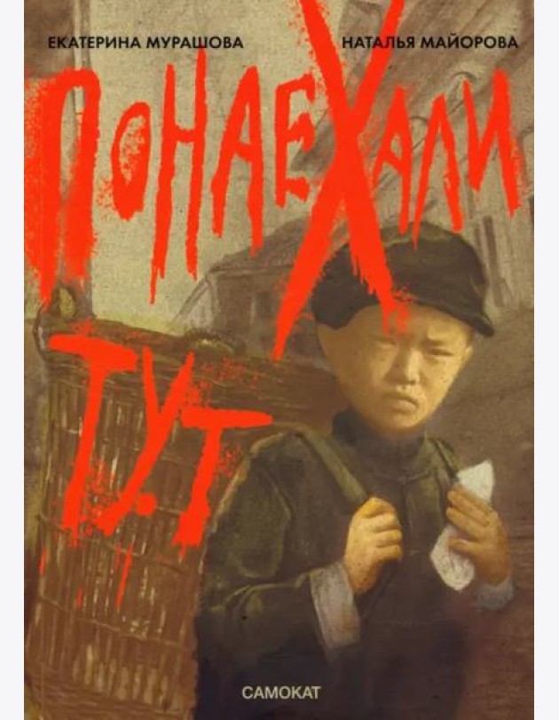 Понаехали тут