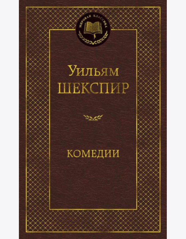 Комедии