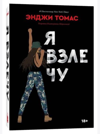 Я взлечу
