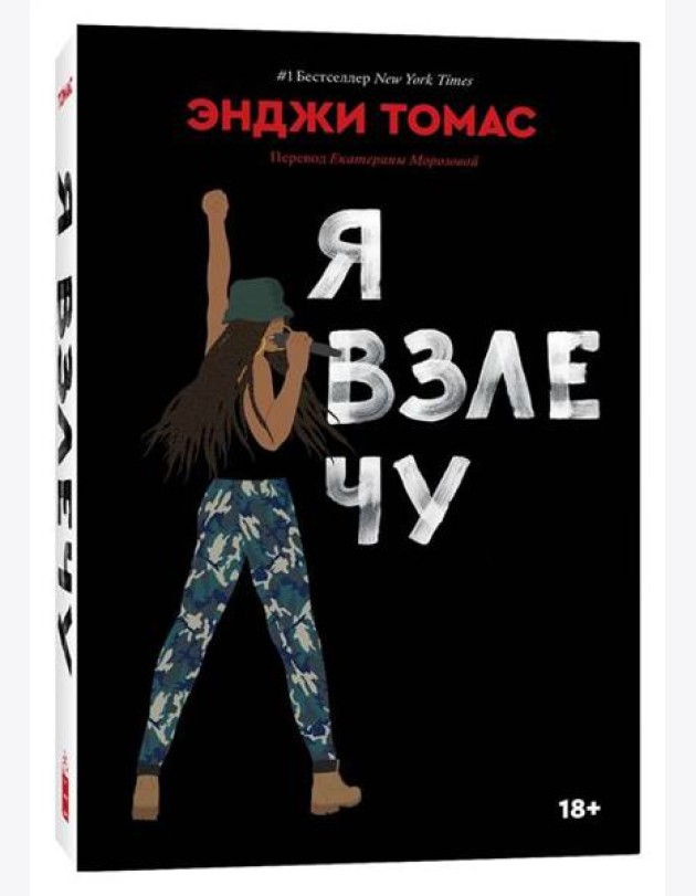Я взлечу