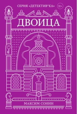 Двоица