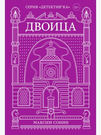 Двоица