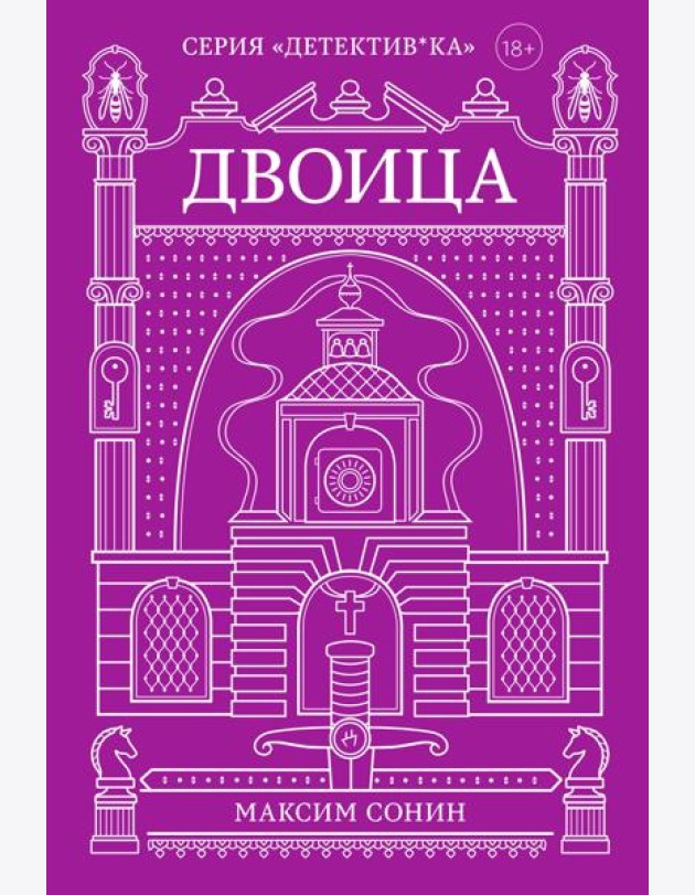 Двоица
