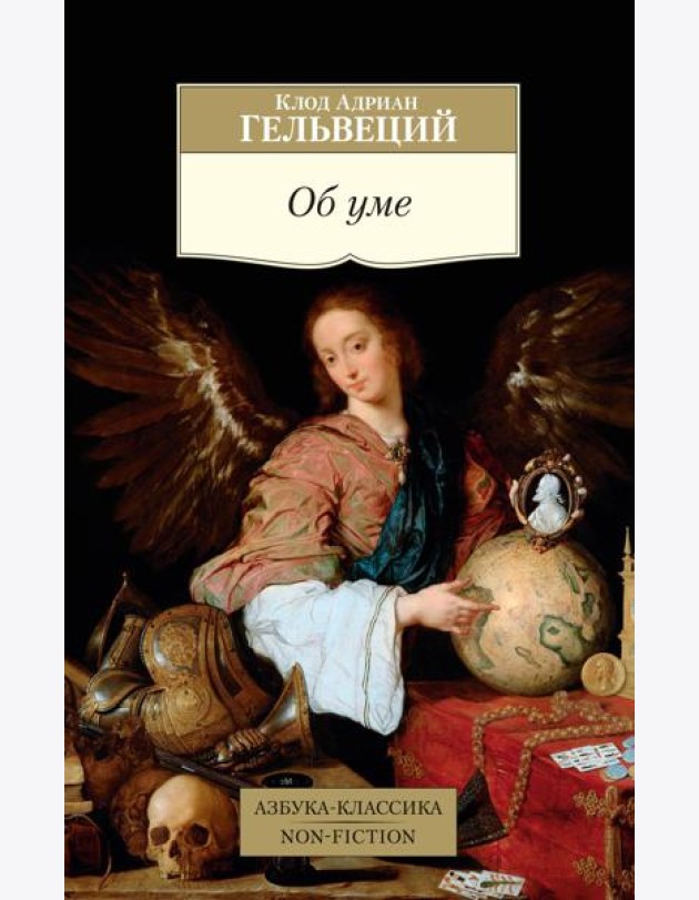 Об уме