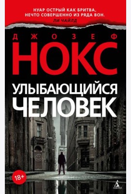 Улыбающийся человек