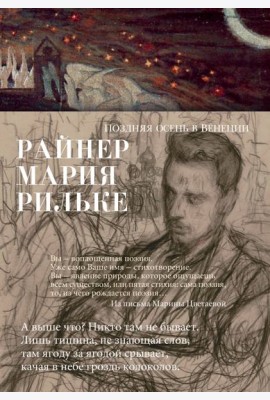 Поздняя осень в Венеции