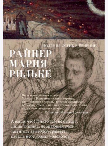 Поздняя осень в Венеции