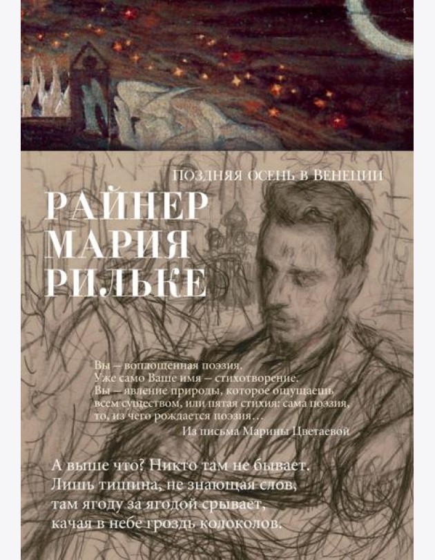 Поздняя осень в Венеции