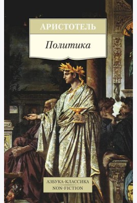 Политика