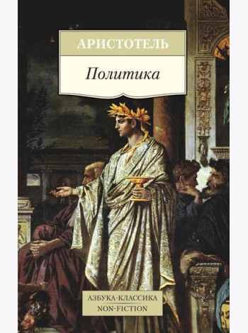 Политика