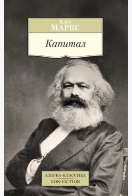 Капитал