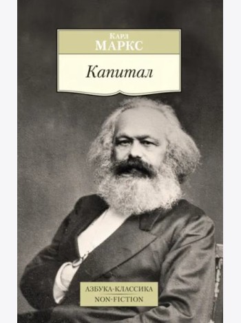 Капитал