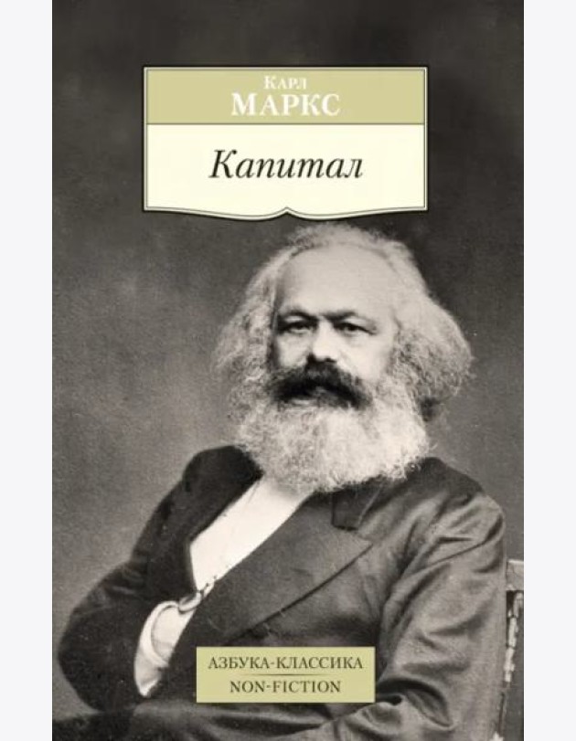 Капитал
