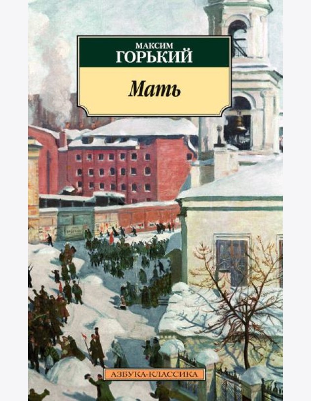 Мать