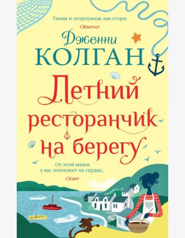 Летний ресторанчик на берегу