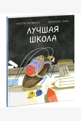 Лучшая школа
