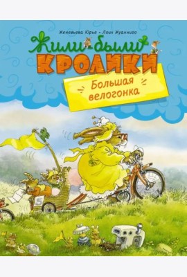 Большая велогонка