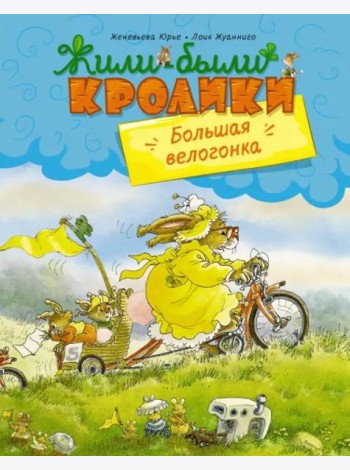 Большая велогонка