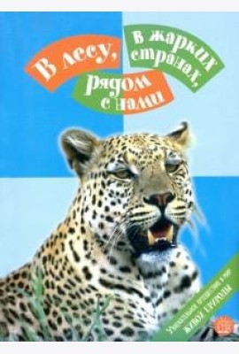 Мои друзья. Альбом для девочек