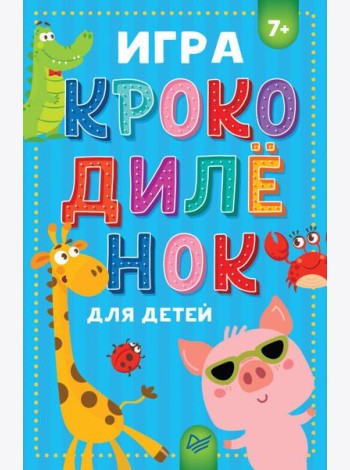 Игра 