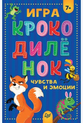 Игра 