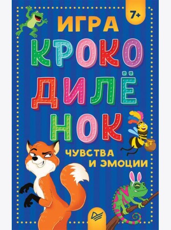 Игра 