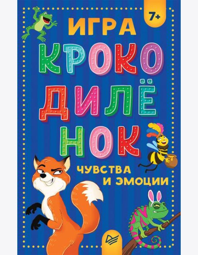 Игра