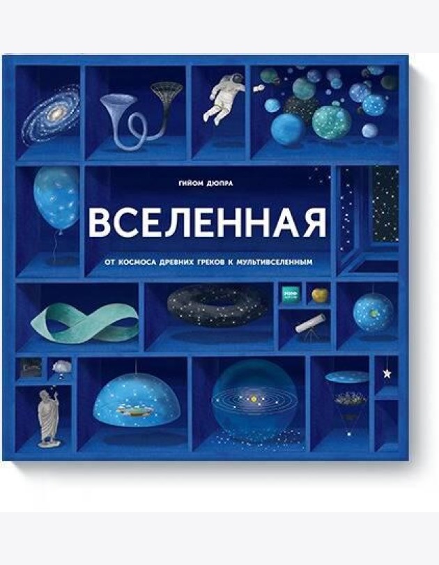 Вселенная