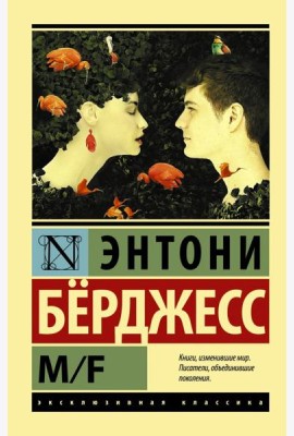 M/F