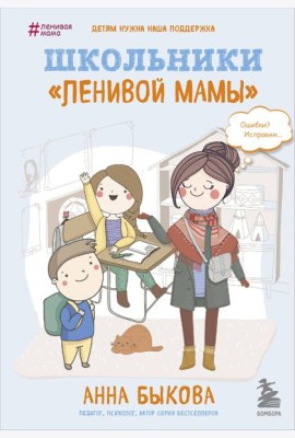 Школьники
