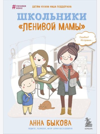 Школьники 
