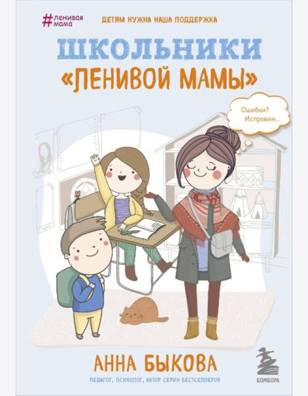 Школьники 