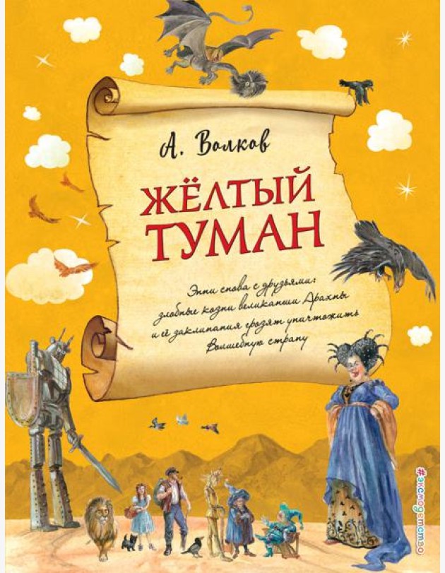 Желтый туман