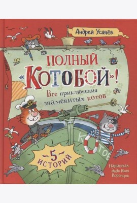 Полный 