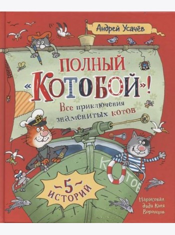 Полный 