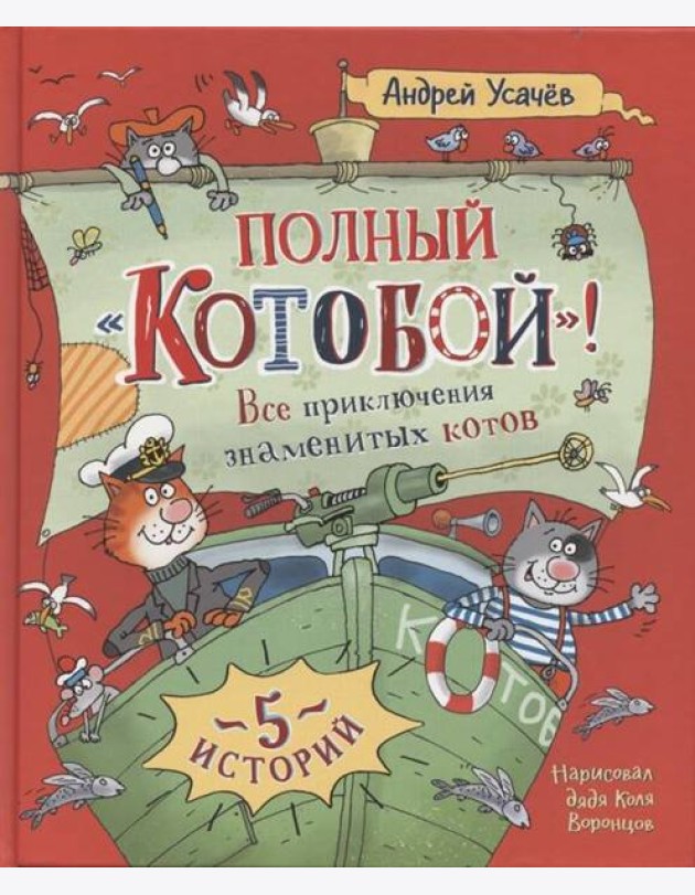 Полный 