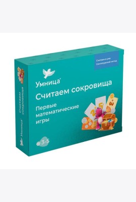 Настольная игра - Считаем сокровища. Первые математические игры по сингапурской методике. 3+