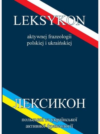 Лексикон активной польской и украинской фразеологии.