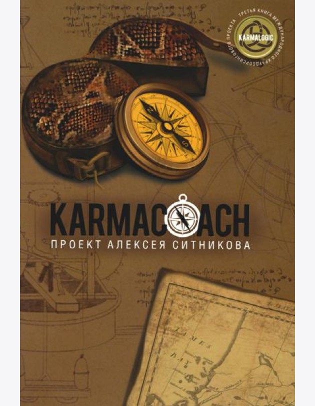 KARMACOACH