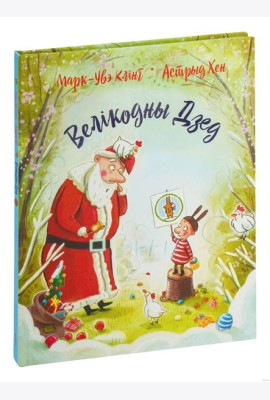 Велікодны Дзед