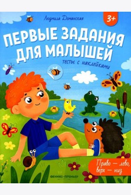 Право-лево, верх-низ: тесты с наклейками
