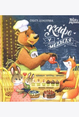 Кафе 
