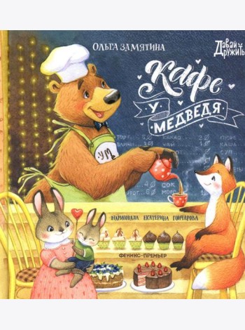Кафе 