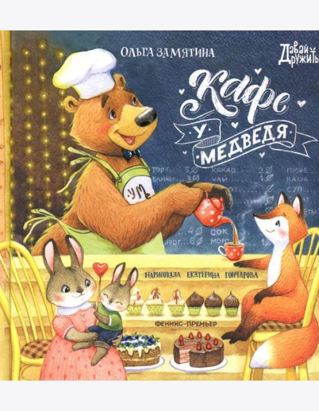 Кафе 