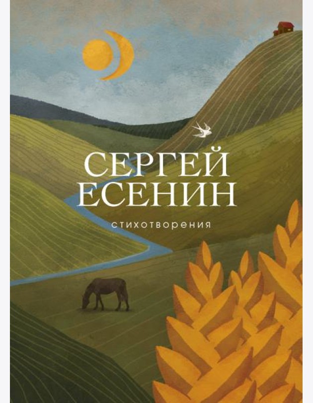Стихотворения