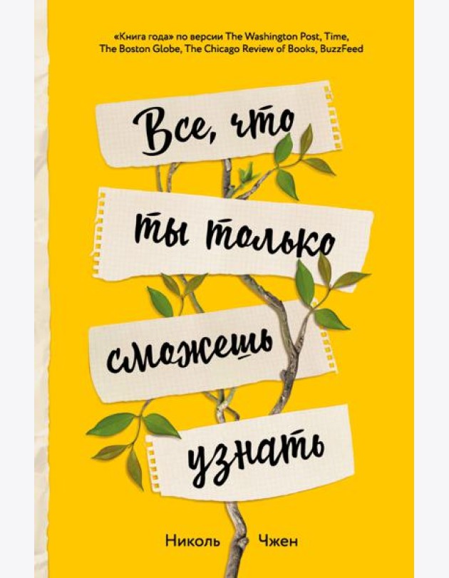 Все, что ты только сможешь узнать