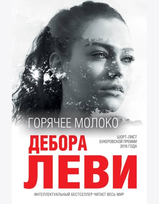 Горячее молоко
