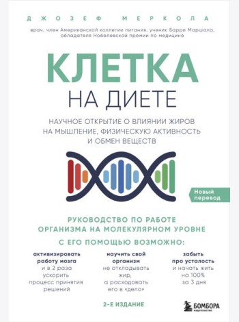 Клетка 