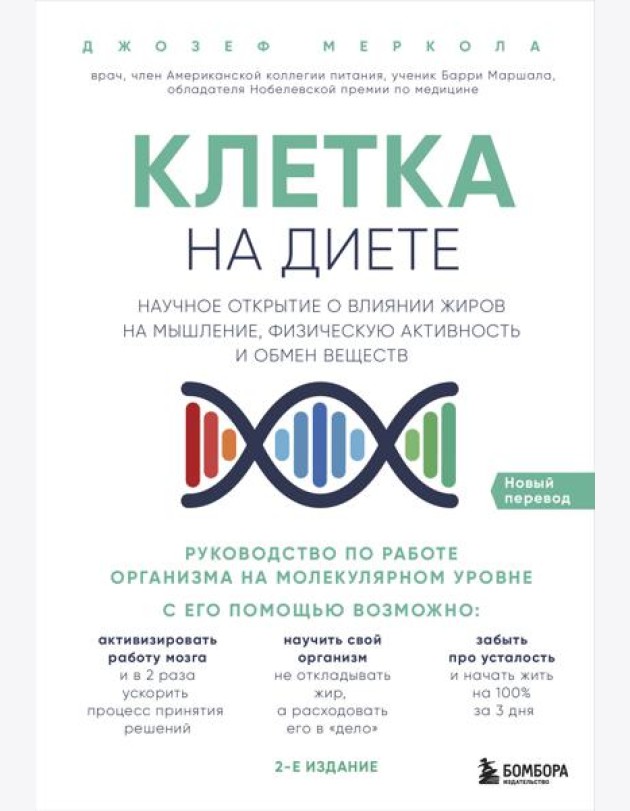 Клетка 